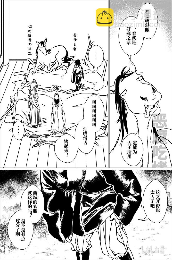 六十八 陆拾捌-第68话