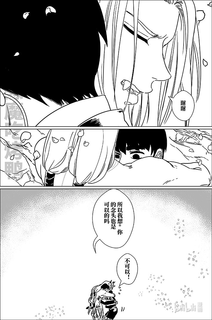 七十 柒拾-第70话