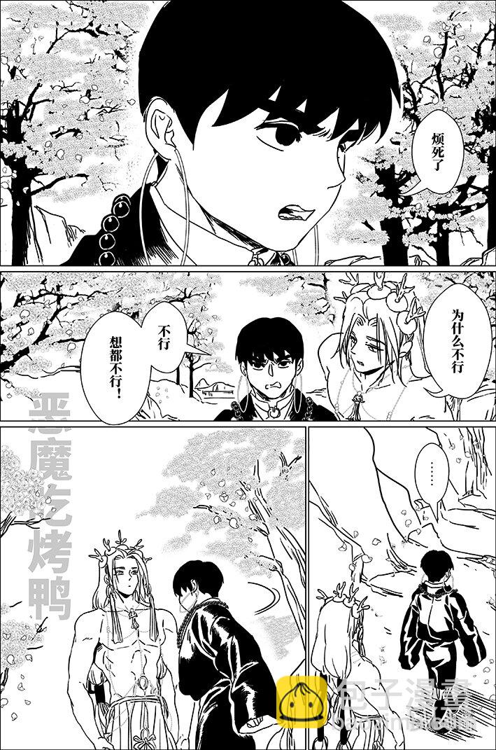 七十 柒拾-第70话