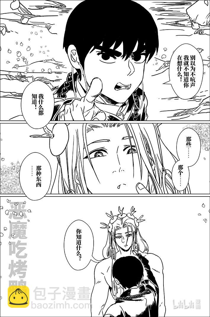 七十 柒拾-第70话