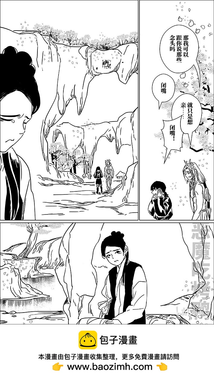 七十 柒拾-第70话