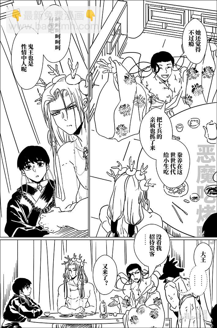 七十 柒拾-第70话