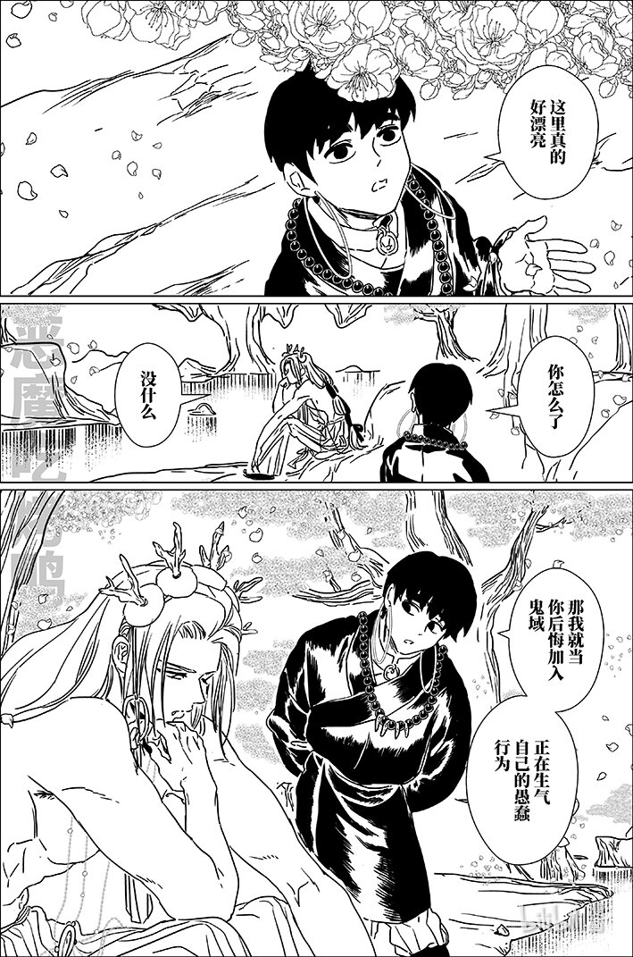 七十 柒拾-第70话