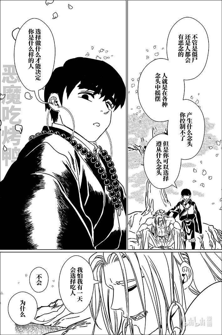 七十 柒拾-第70话