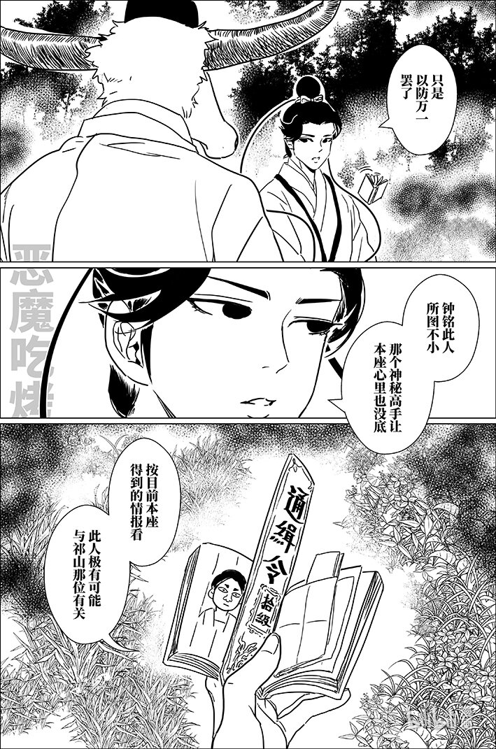 七十二 柒拾贰-第72话