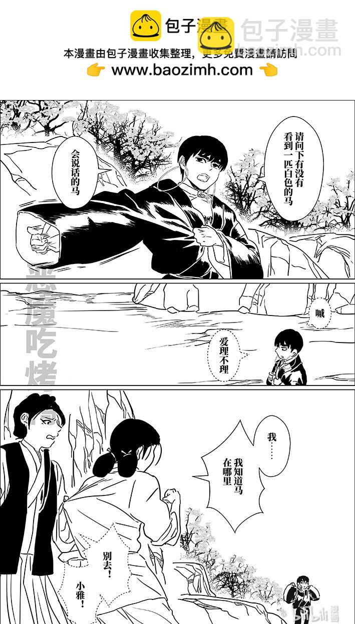 七十二 柒拾贰-第72话