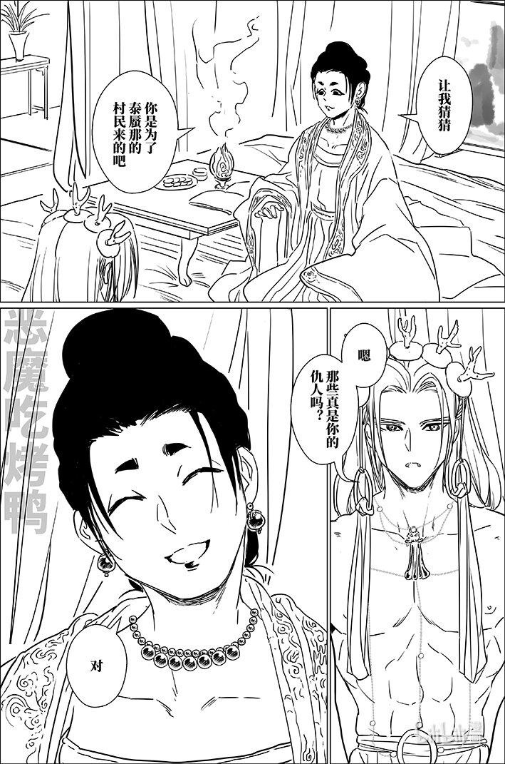 七十二 柒拾贰-第72话
