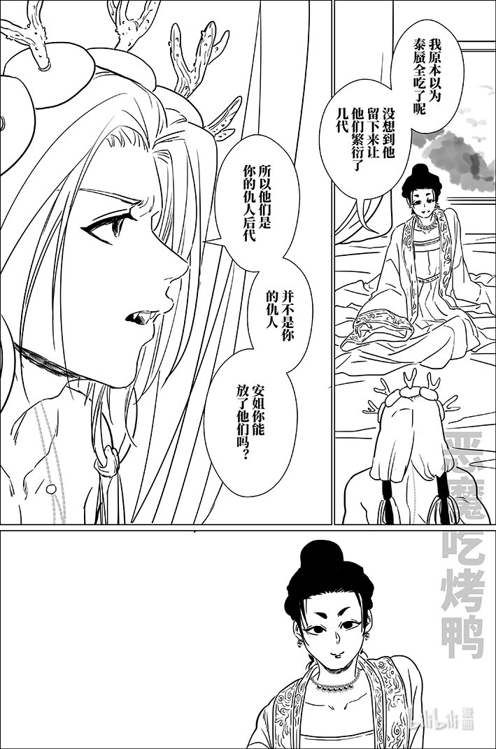 七十二 柒拾贰-第72话