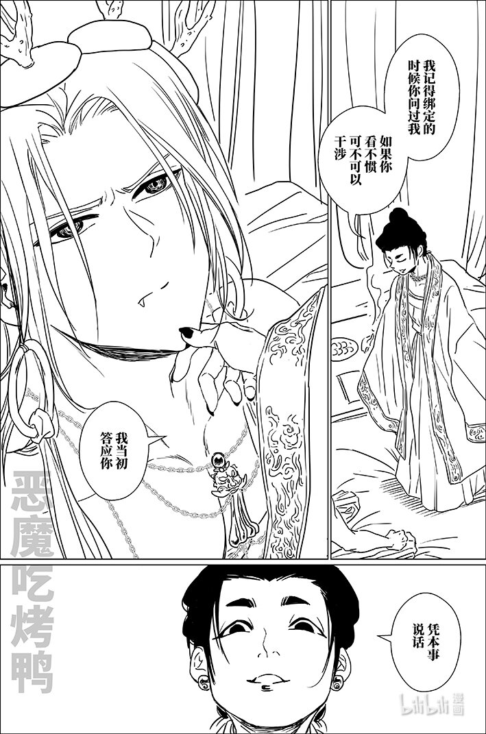 七十二 柒拾贰-第72话