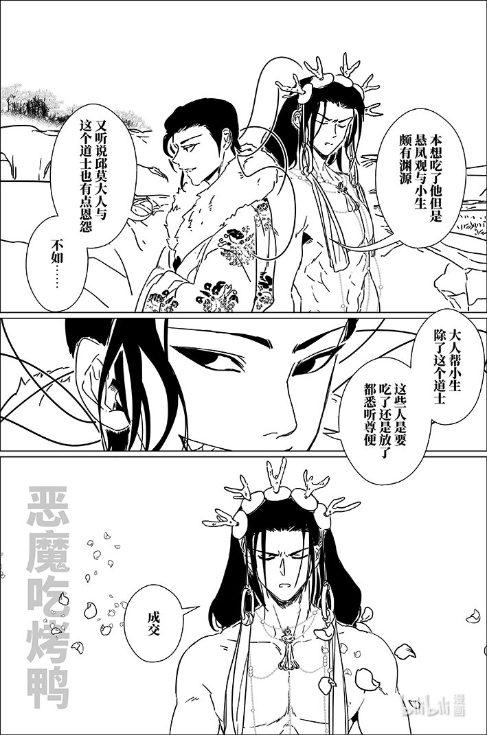 七十四 柒拾肆-第74话