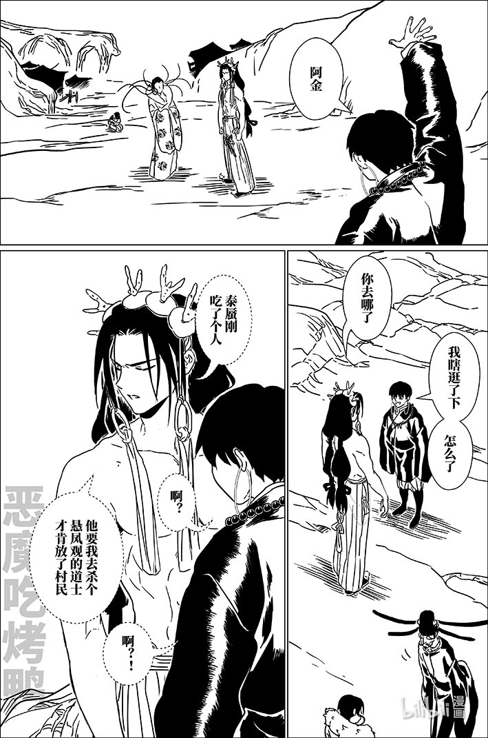 七十四 柒拾肆-第74话