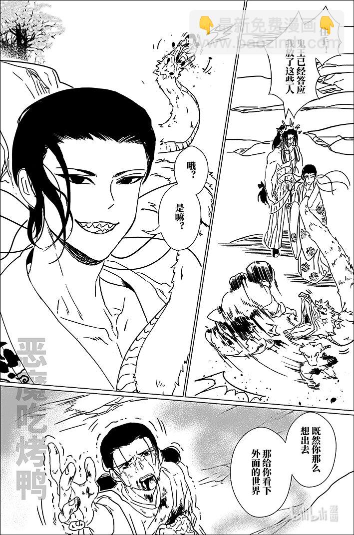 七十四 柒拾肆-第74话
