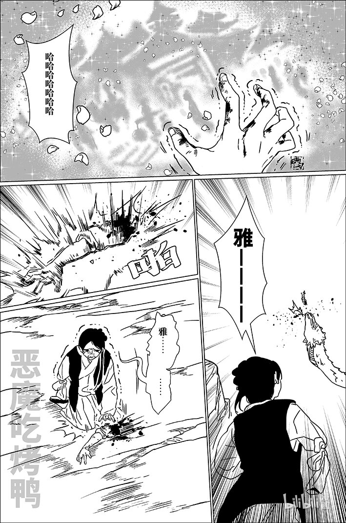 七十四 柒拾肆-第74话
