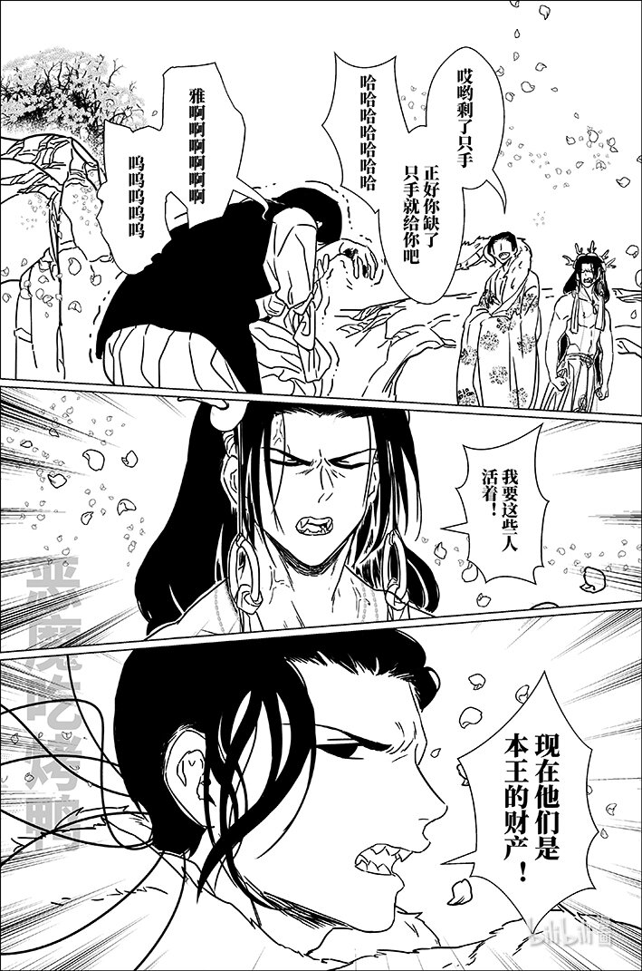 七十四 柒拾肆-第74话
