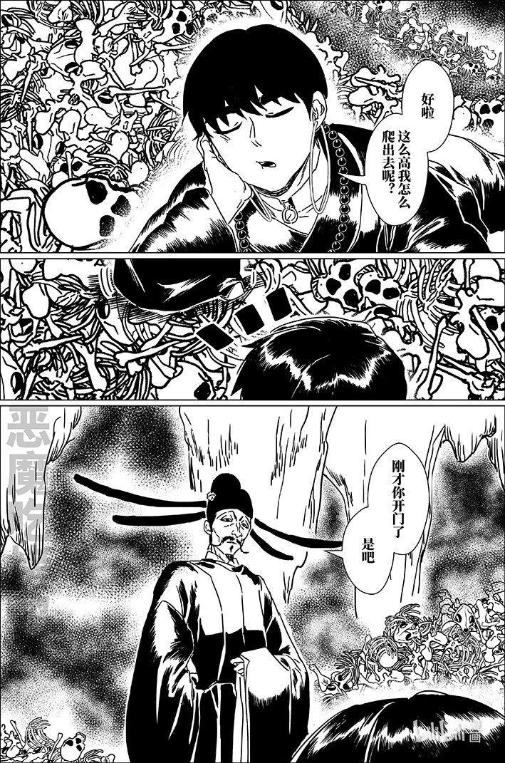 七十四 柒拾肆-第74话