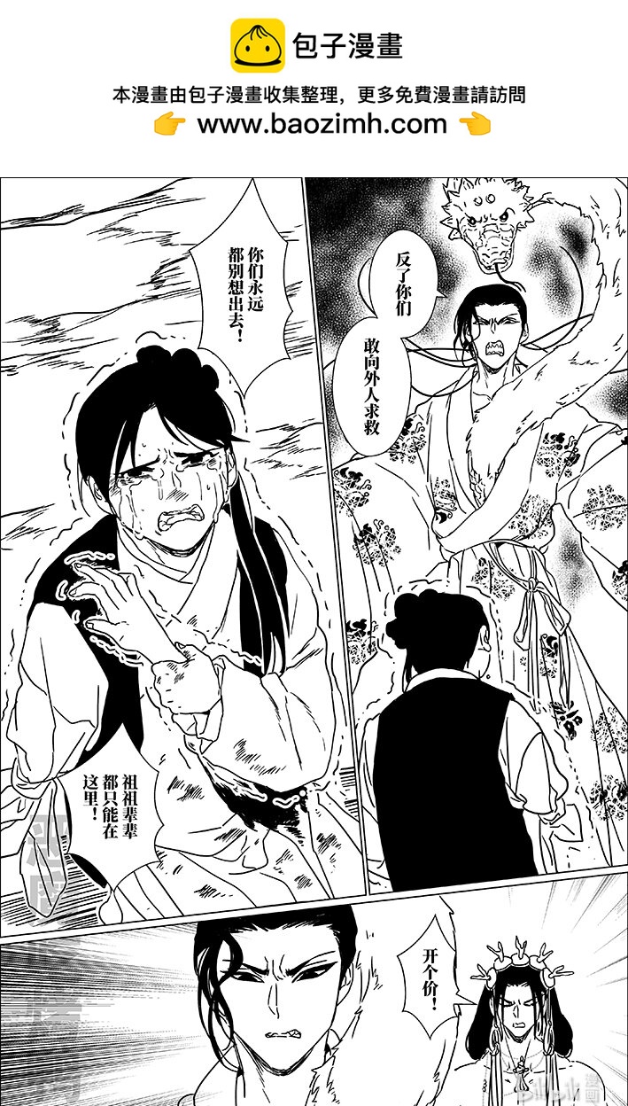 七十四 柒拾肆-第74话