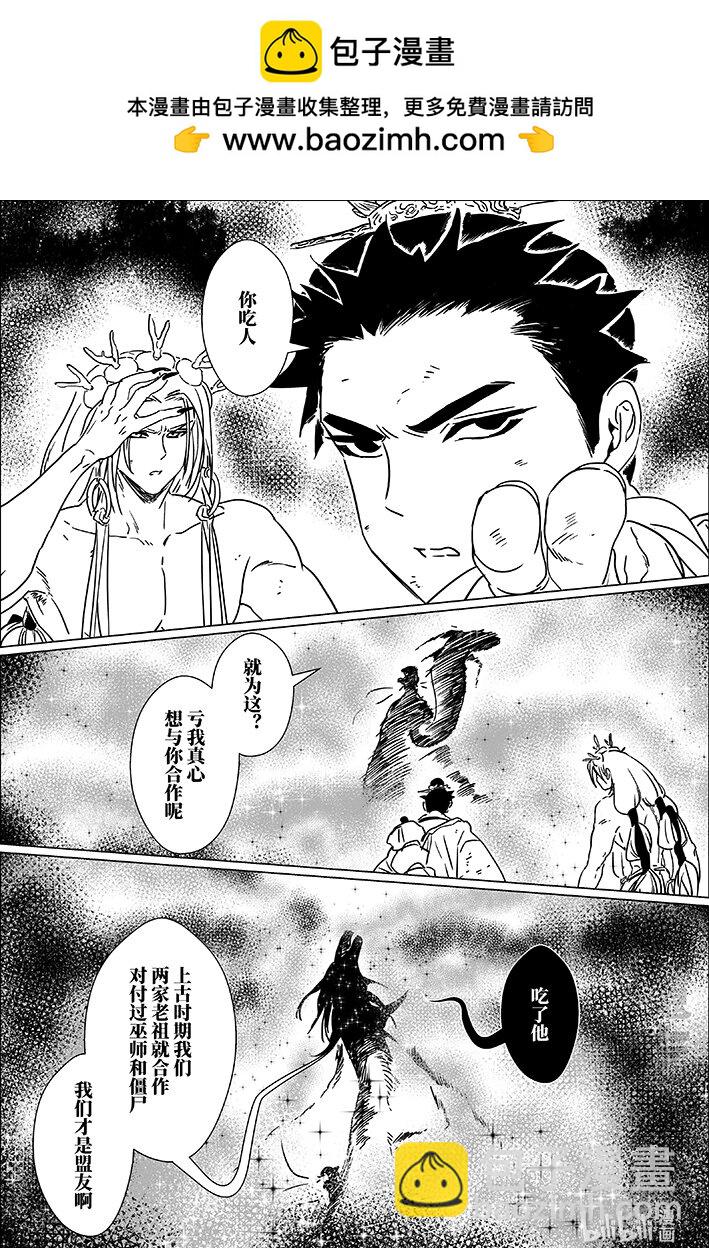 七十六 柒拾陆-第76话