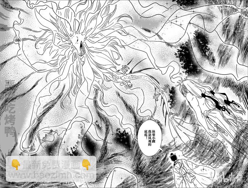 七十六 柒拾陆-第76话