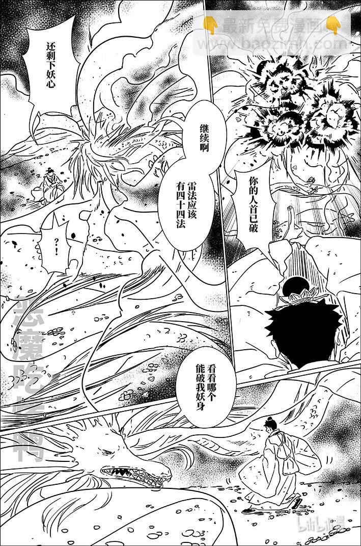 七十六 柒拾陆-第76话
