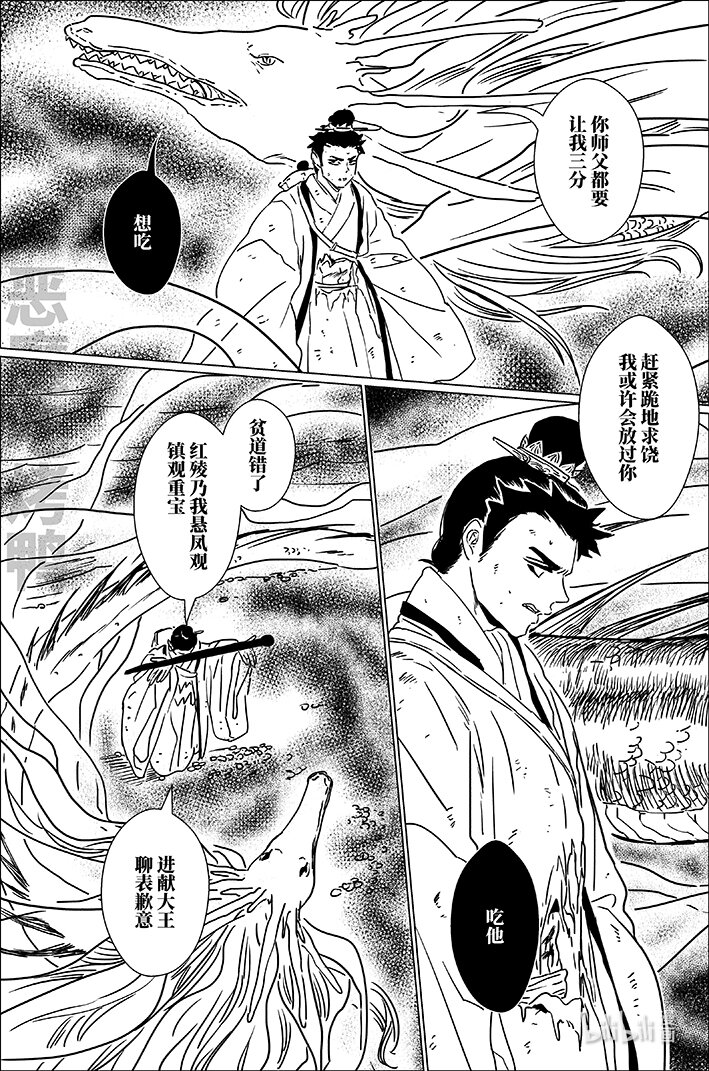 七十六 柒拾陆-第76话