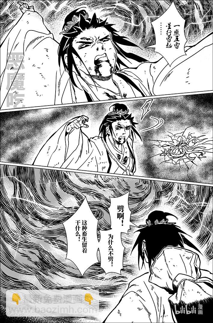 七十八 柒拾捌-第78话