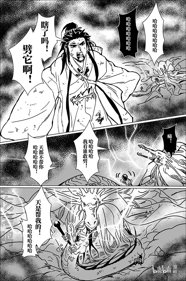 七十八 柒拾捌-第78话