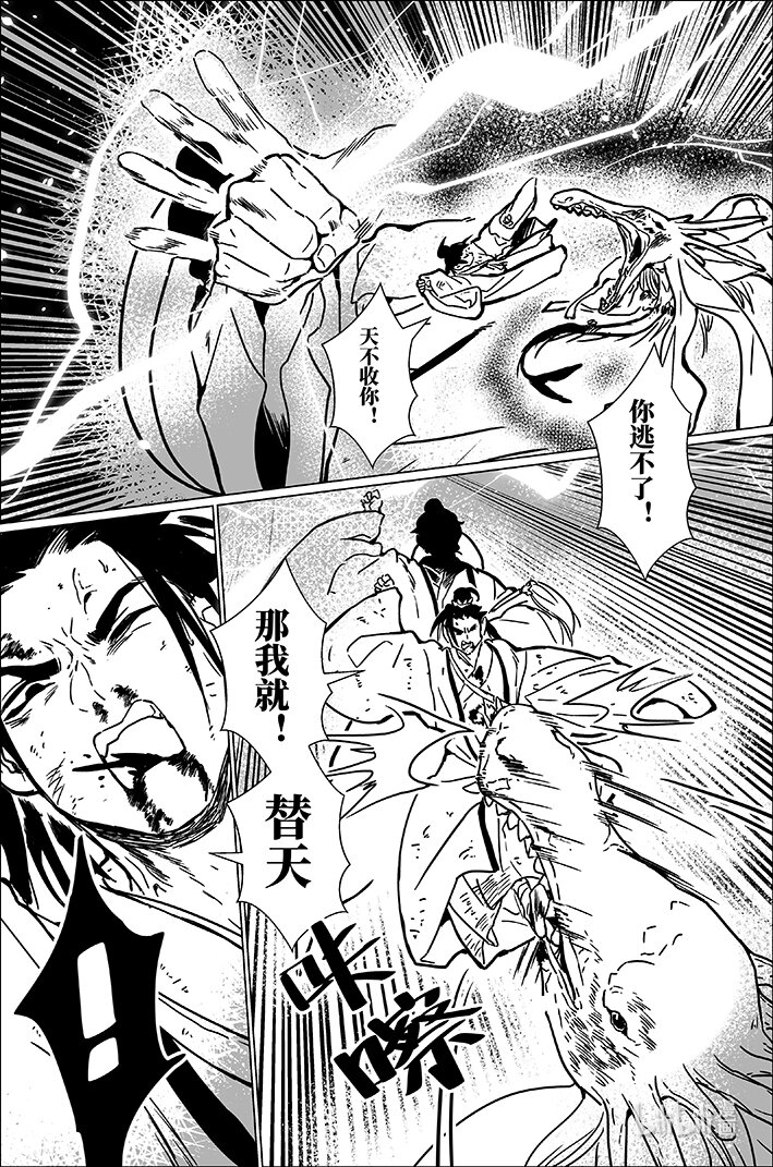七十八 柒拾捌-第78话