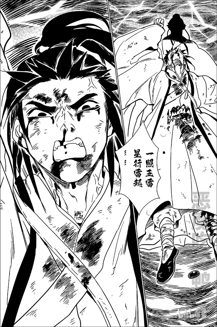 七十八 柒拾捌-第78话