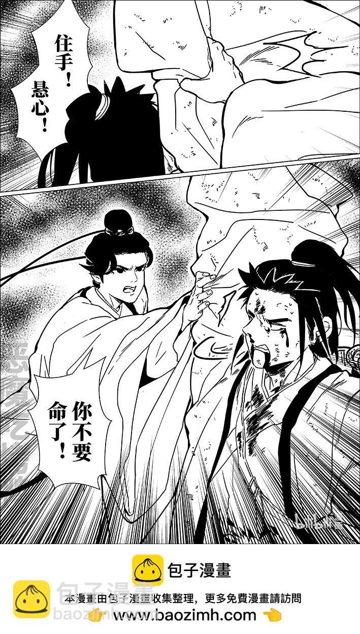 七十八 柒拾捌-第78话