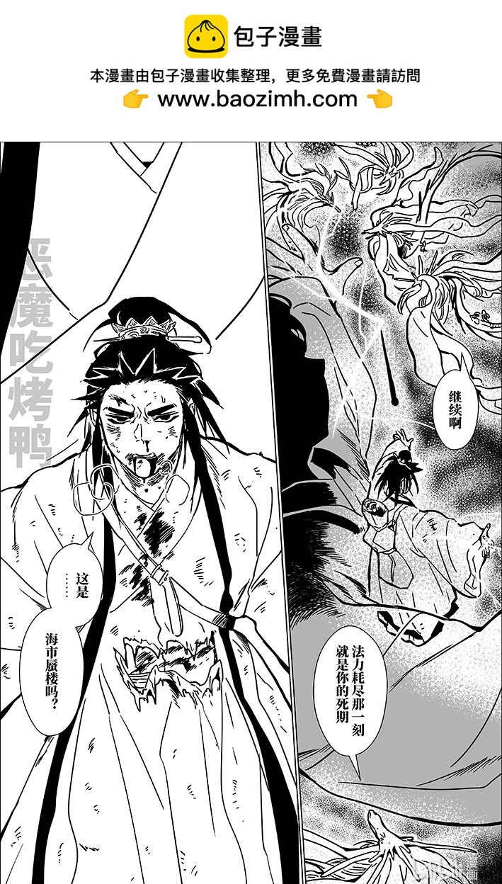 七十八 柒拾捌-第78话