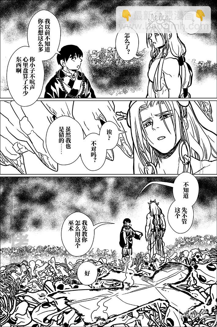 八十 捌拾-第80话