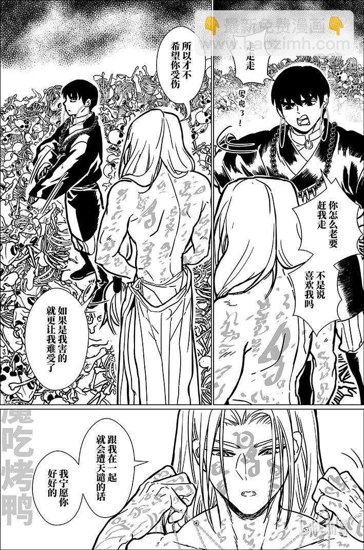 八十 捌拾-第80话