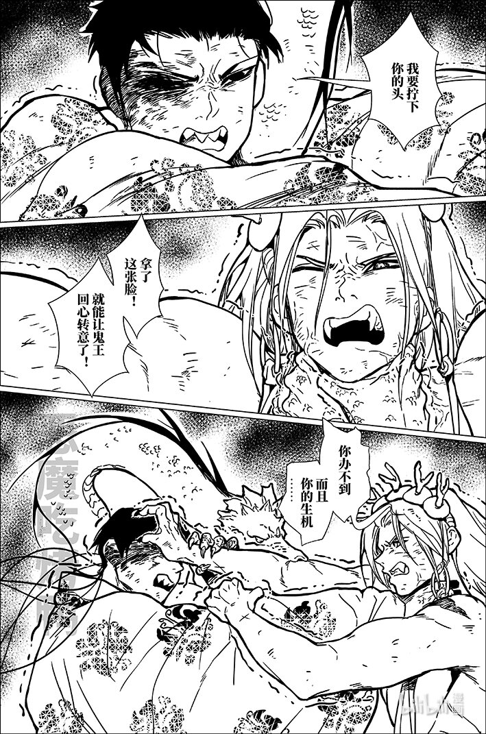 八十二 捌拾贰-第82话