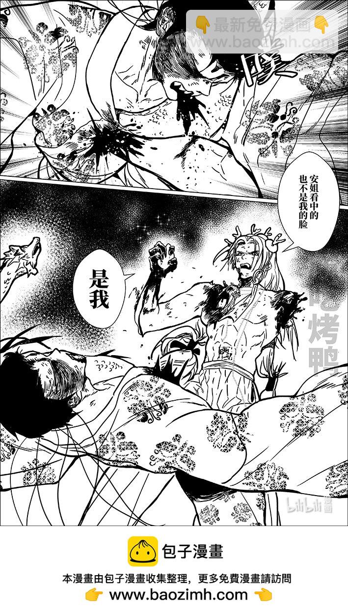 八十二 捌拾贰-第82话
