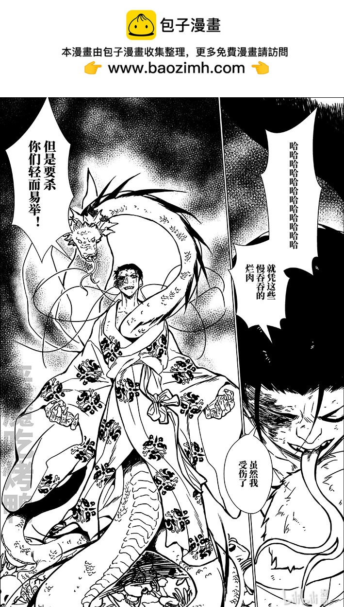 八十二 捌拾贰-第82话