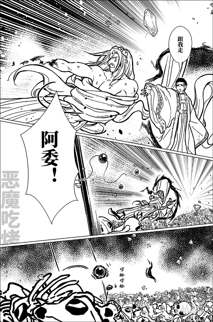 八十四 捌拾肆-第84话