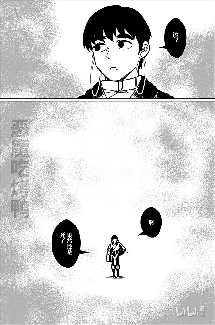 八十四 捌拾肆-第84话