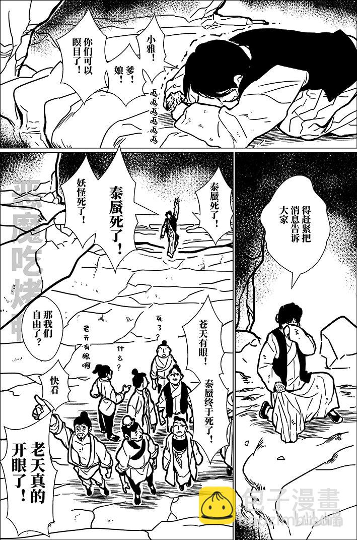 八十四 捌拾肆-第84话