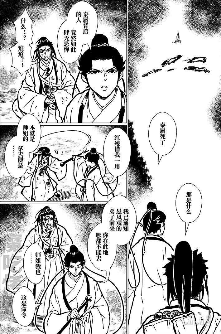 八十四 捌拾肆-第84话