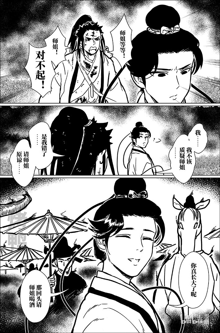 八十四 捌拾肆-第84话