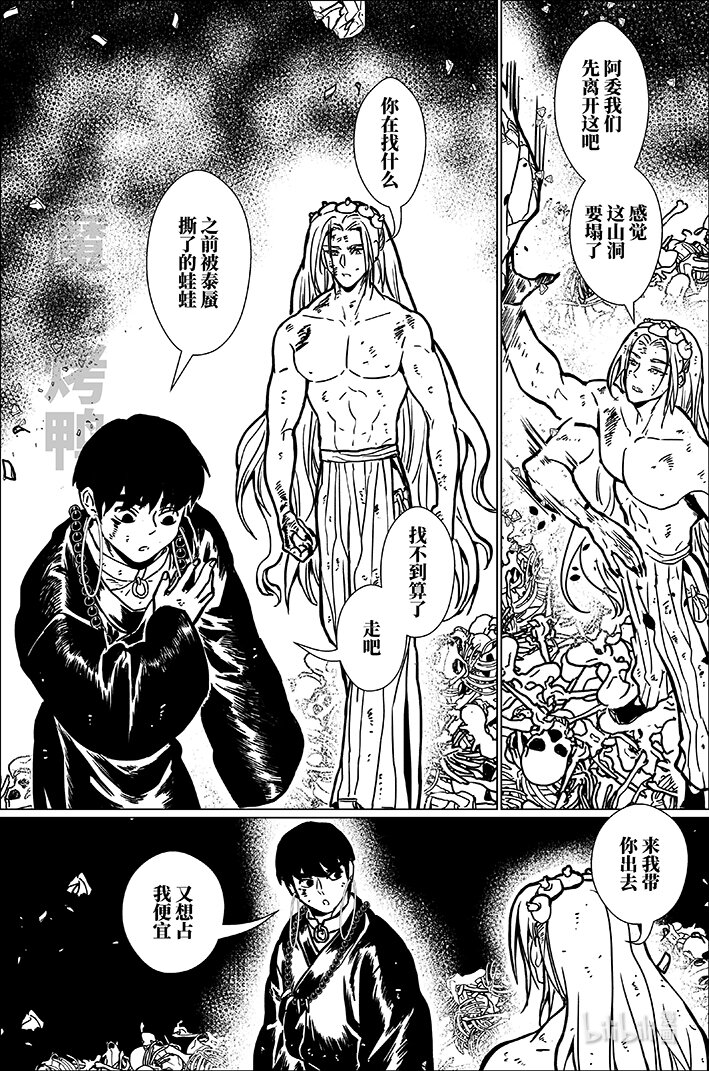 八十四 捌拾肆-第84话
