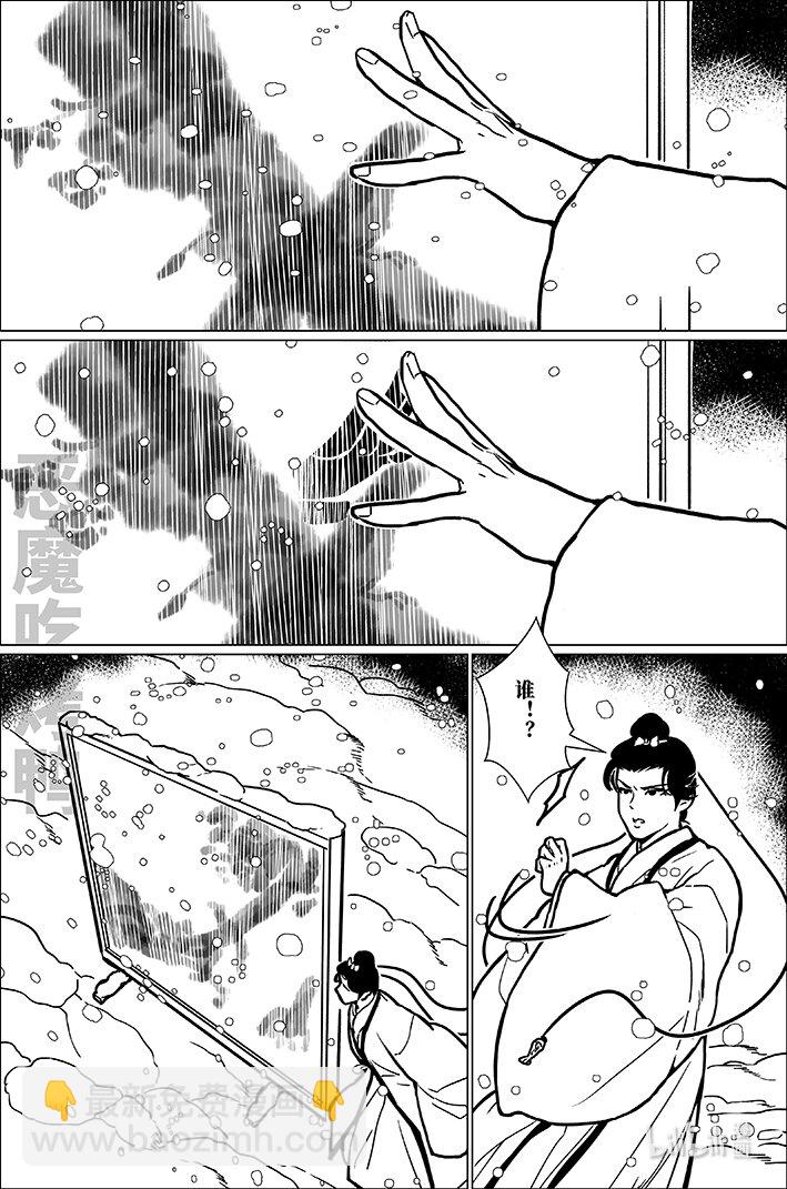 八十六 捌拾陆-第86话
