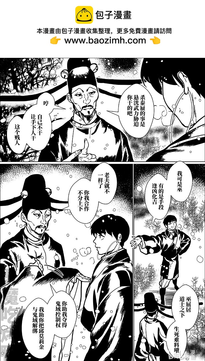 八十六 捌拾陆-第86话