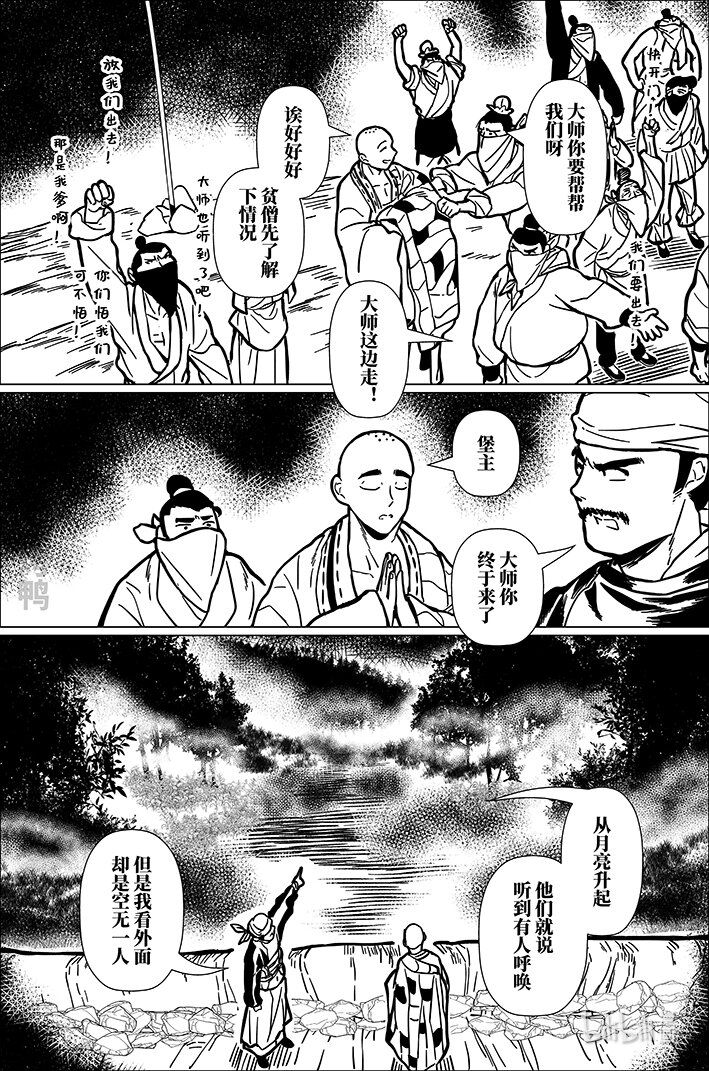八十八 捌拾捌-第88话