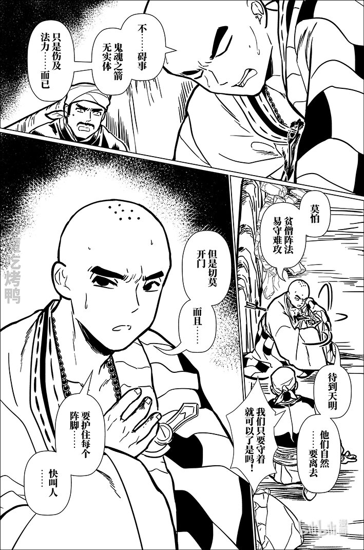 八十八 捌拾捌-第88话