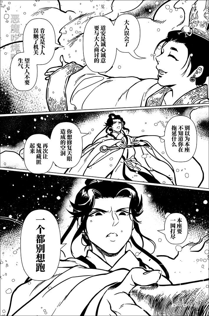 八十八 捌拾捌-第88话