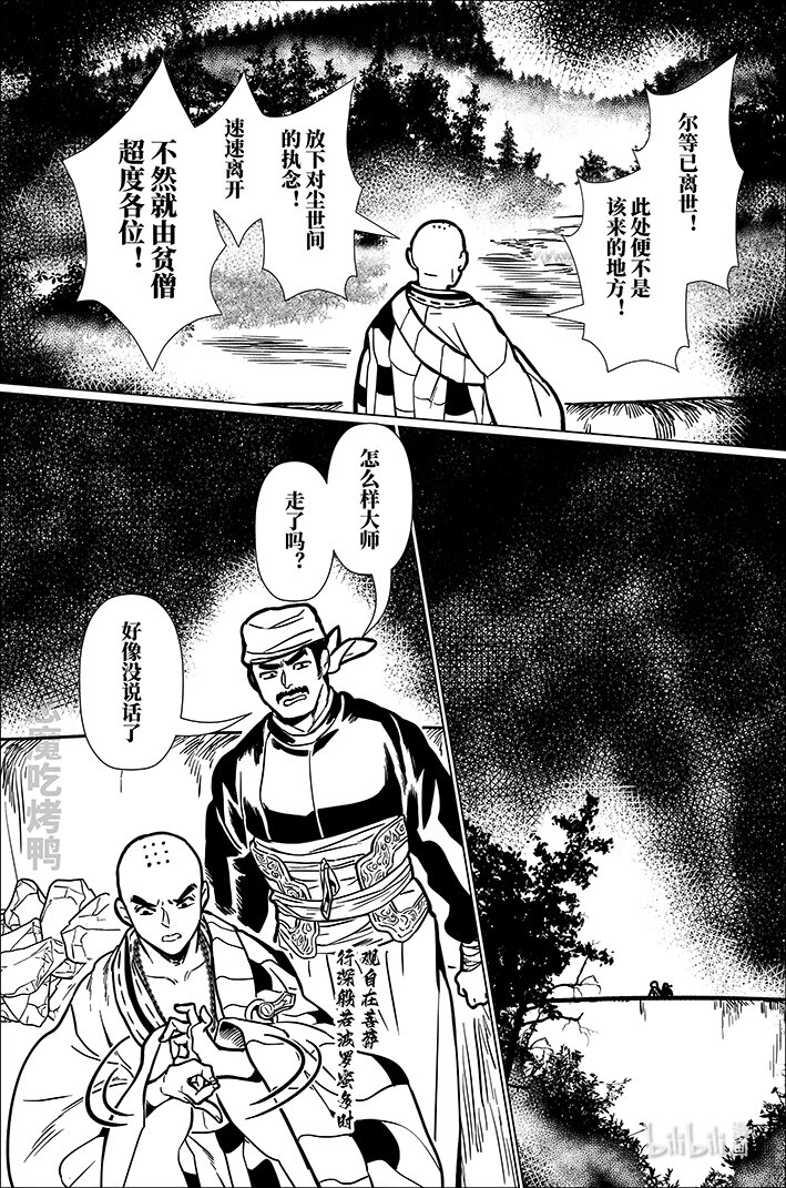 八十八 捌拾捌-第88话