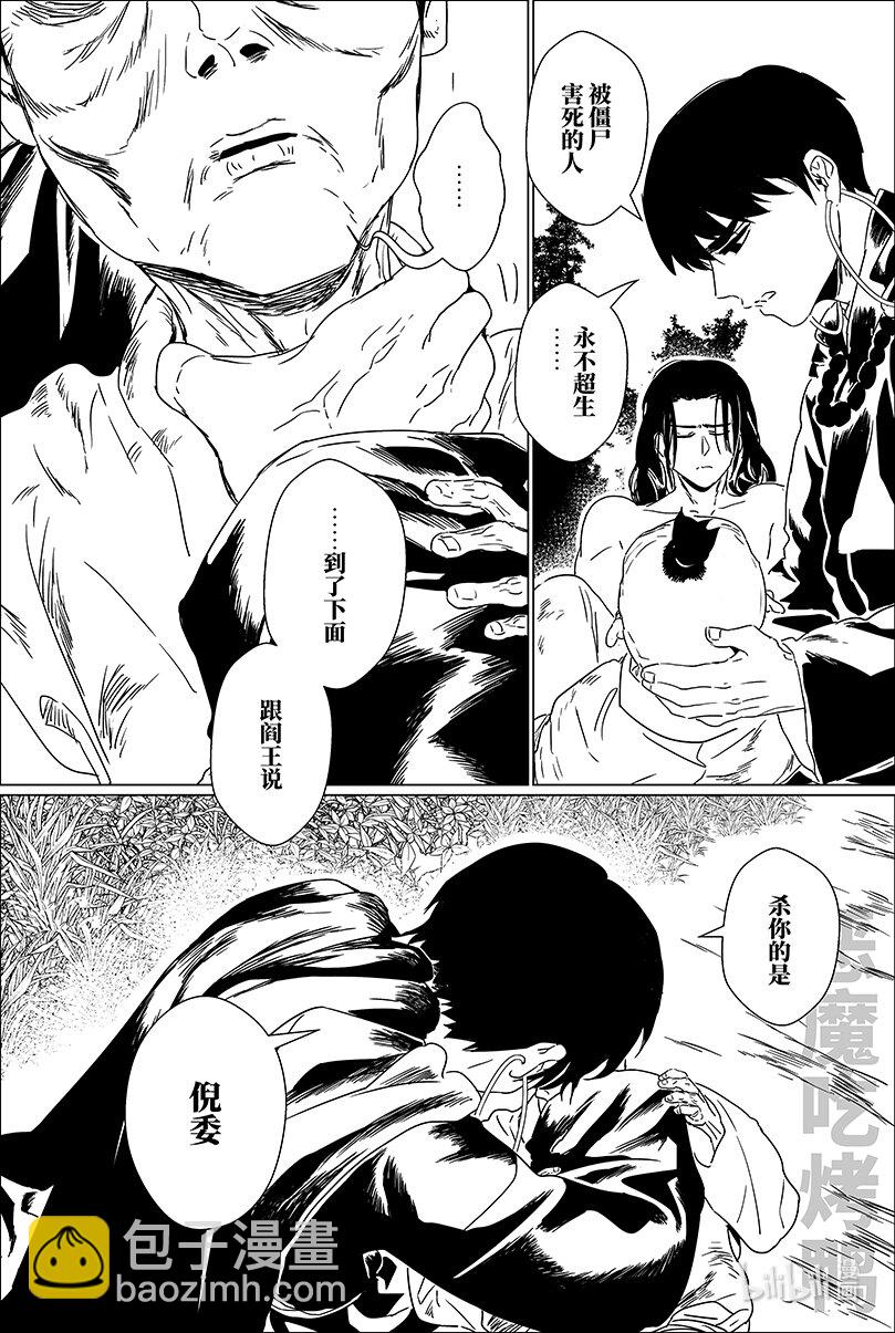 第十话 拾-第10话