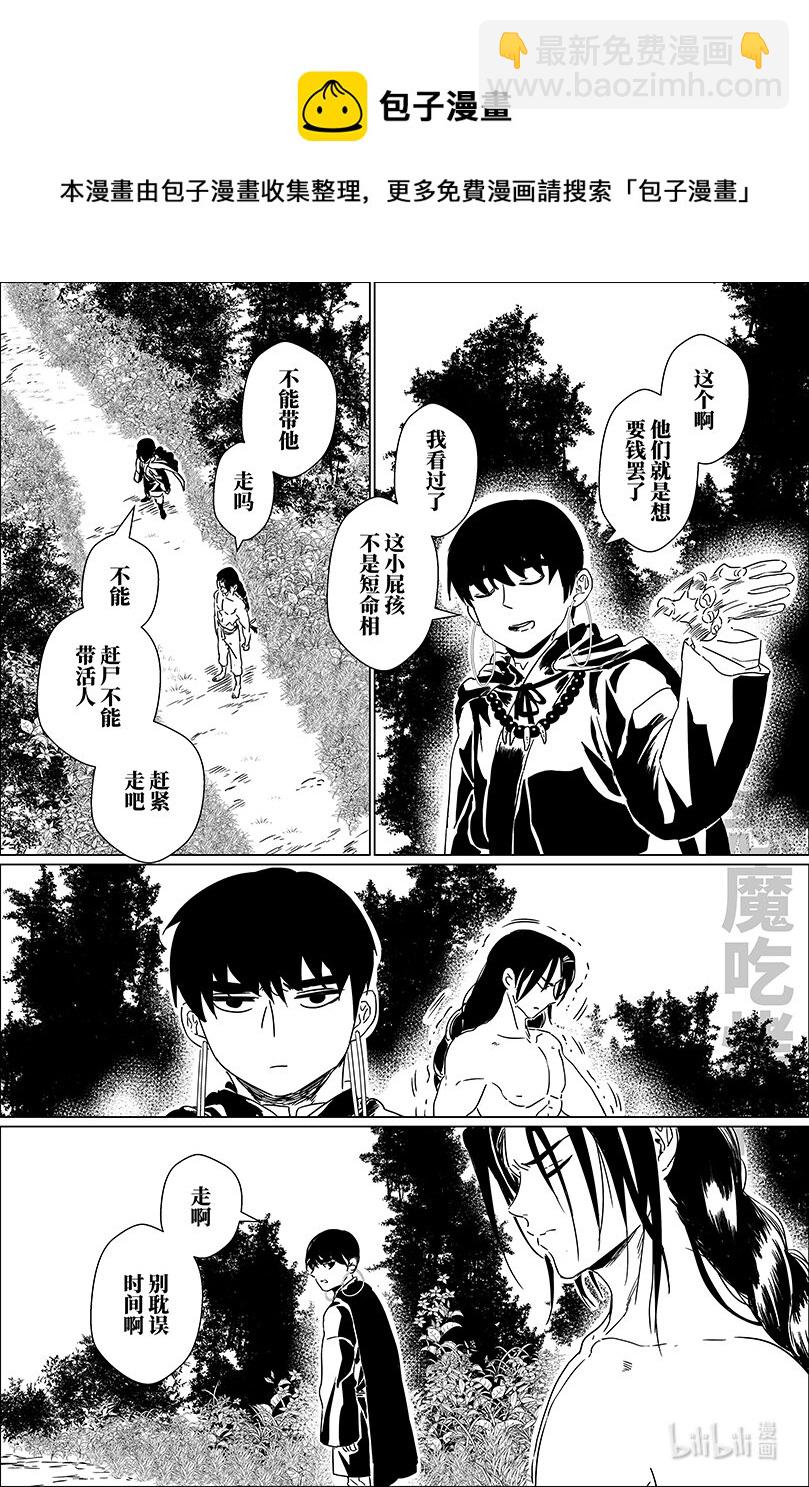 第十话 拾-第10话