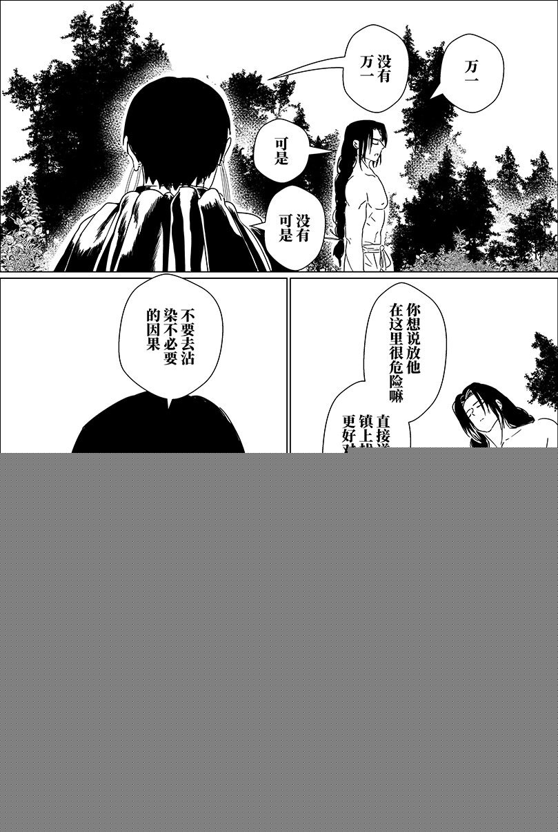 第十话 拾-第10话